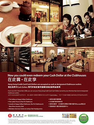 Hang Sang Bank – Now you could even redeem your Cash Dollar at the Clubhouses (Advertisement)