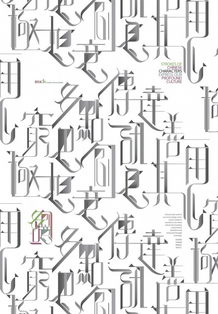 Strokes Of Chinese Characters (Poster Design, Typography Design, Art & Design Lab)