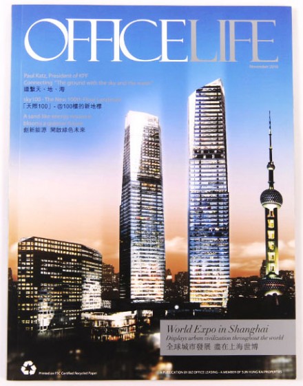 Sun Hung Kai Properties – OfficeLife November 2010 (Magazine & Book Design)