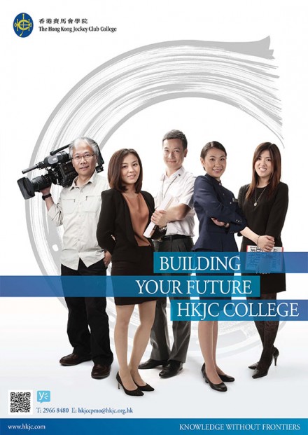 The Hong Kong Jockey Club College (Promotion Design & Branding Design)