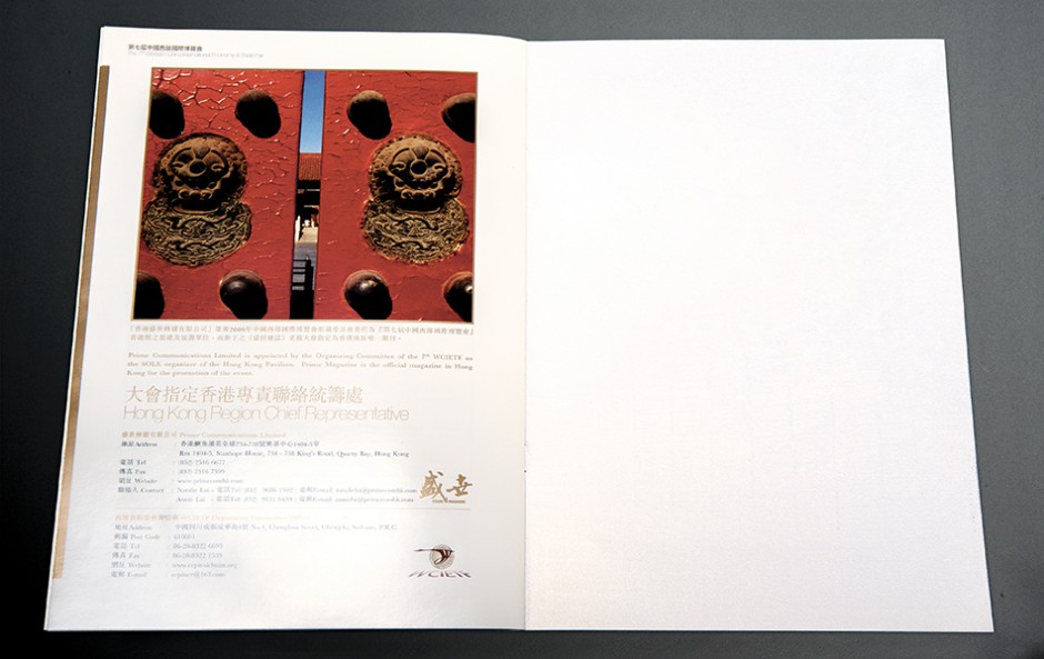 Hong Kong Brochure Design